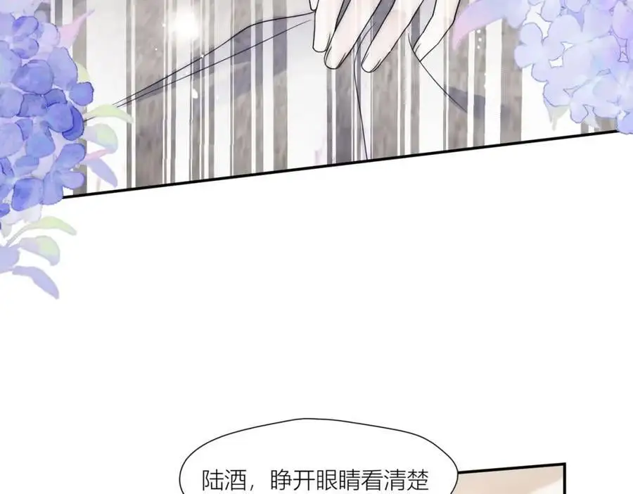 第62话你来救我了 第24页