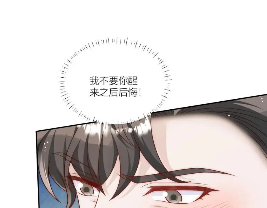 第62话你来救我了 第32页