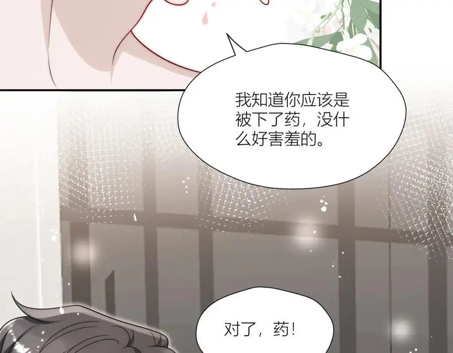 第62话你来救我了 第47页
