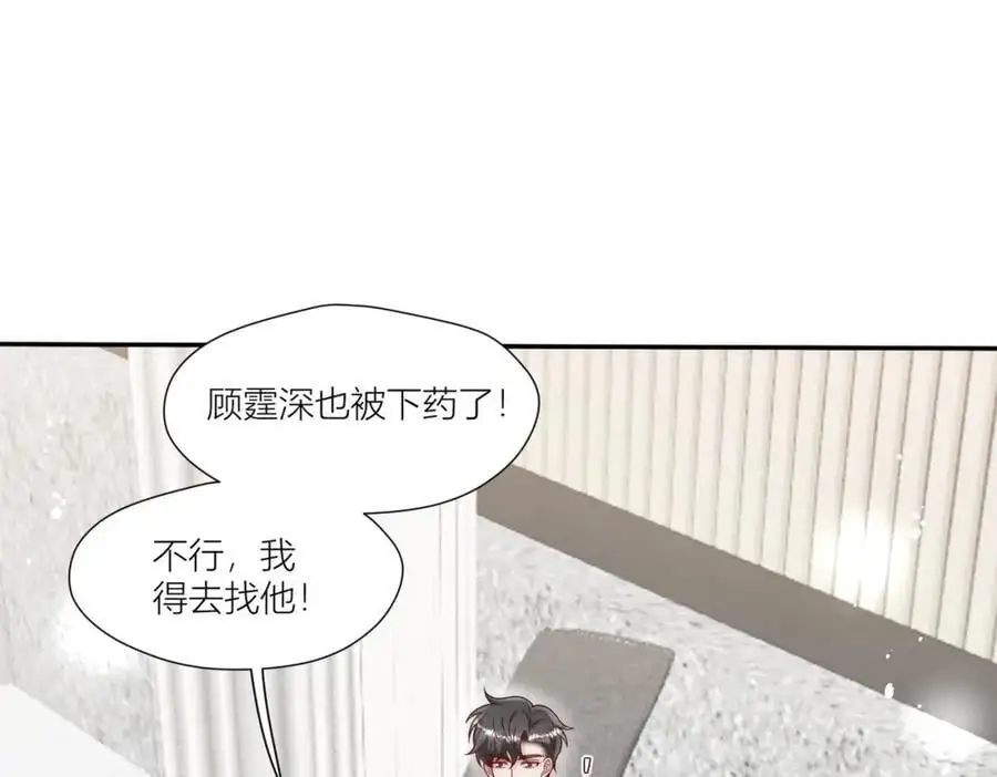 第62话你来救我了 第50页
