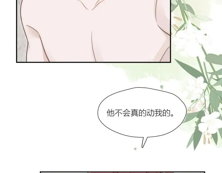 第62话你来救我了 第54页