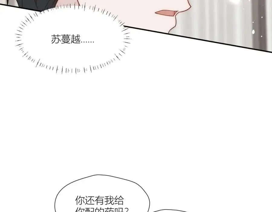 第62话你来救我了 第59页
