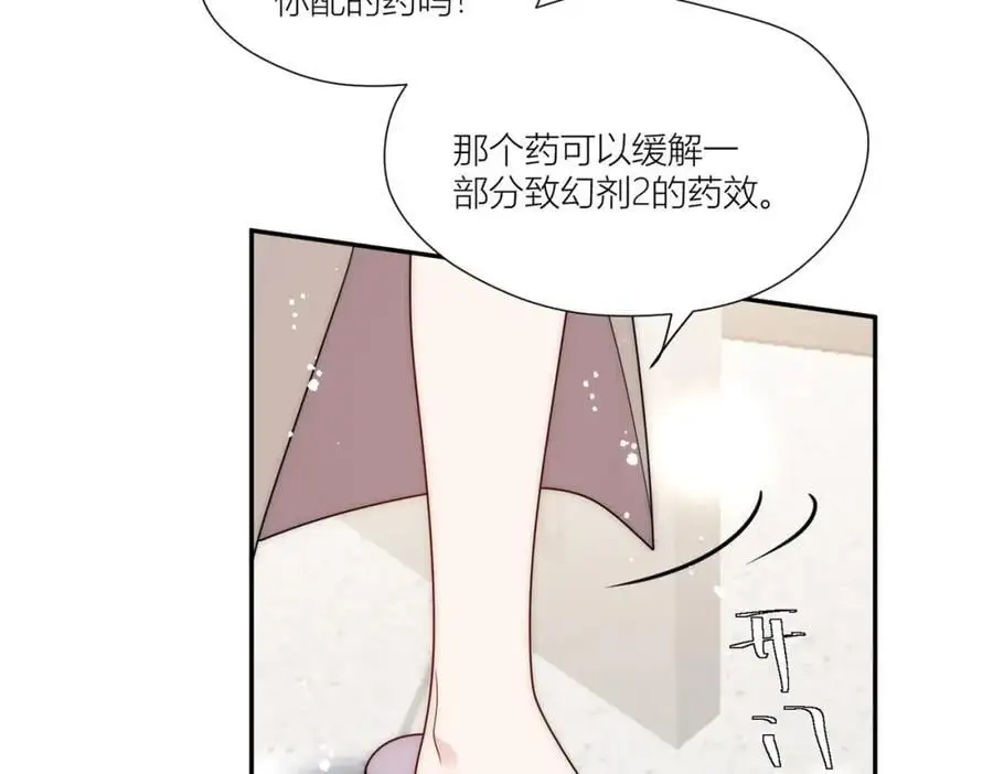第62话你来救我了 第60页