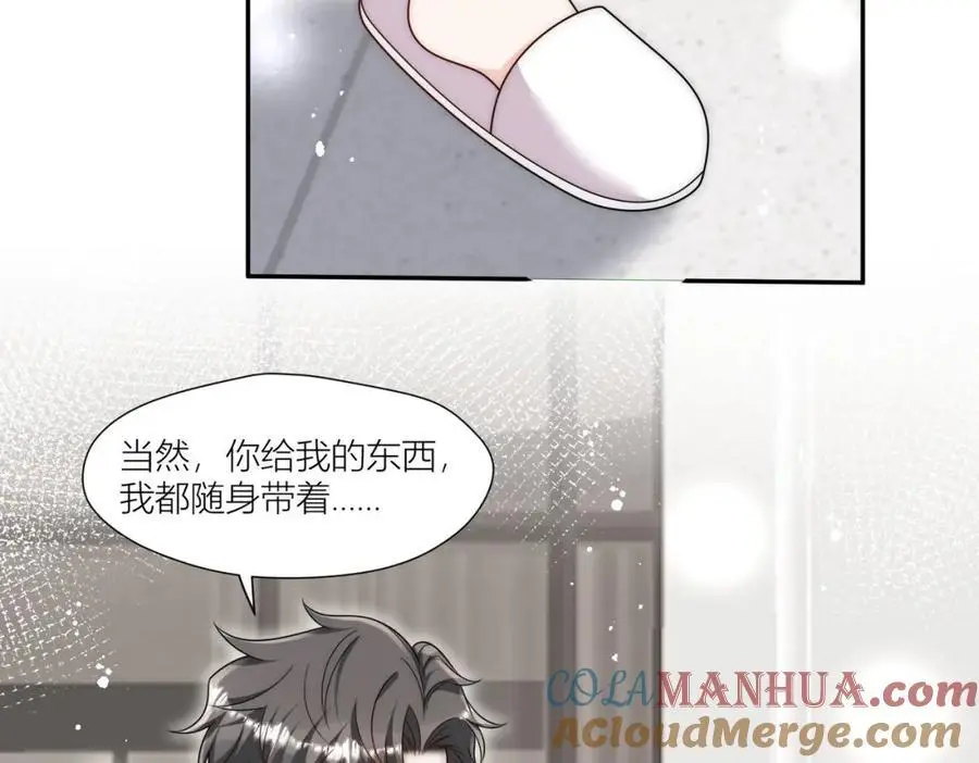 第62话你来救我了 第61页
