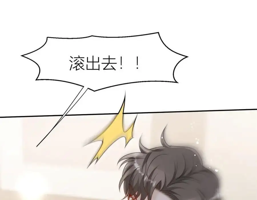 第62话你来救我了 第66页