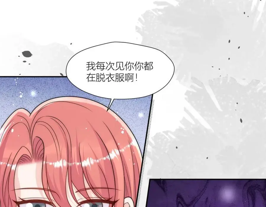 第62话你来救我了 第80页