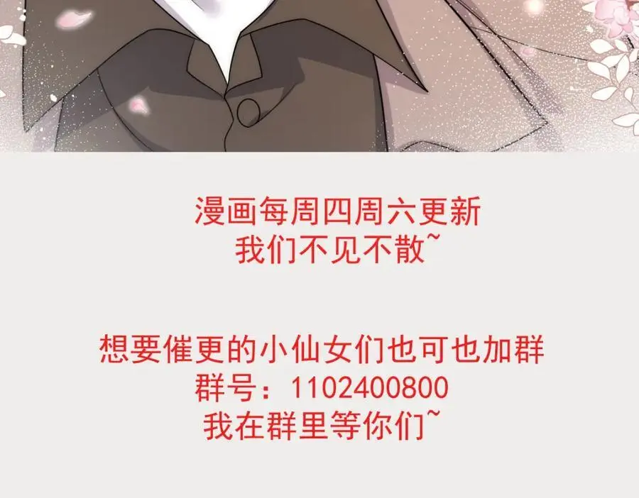 第62话你来救我了 第86页