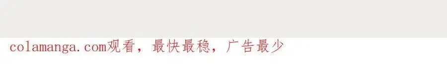 第62话你来救我了 第87页