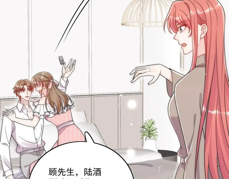 第63话我要亲自复仇 第6页