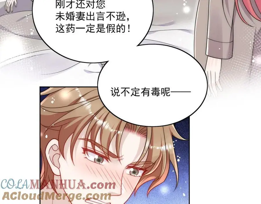 第63话我要亲自复仇 第7页