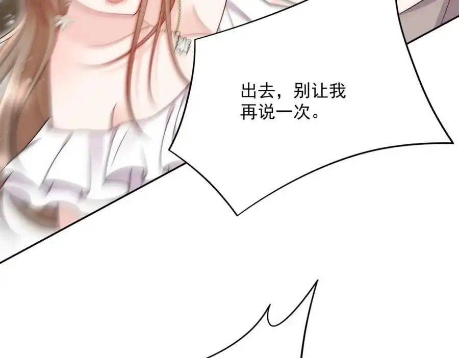 第63话我要亲自复仇 第12页