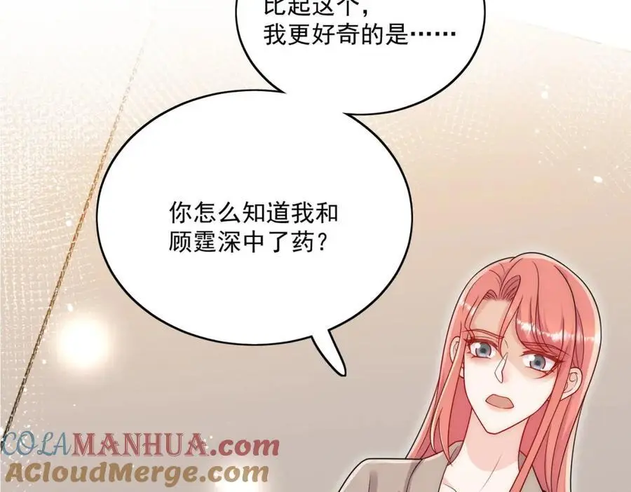 第63话我要亲自复仇 第16页