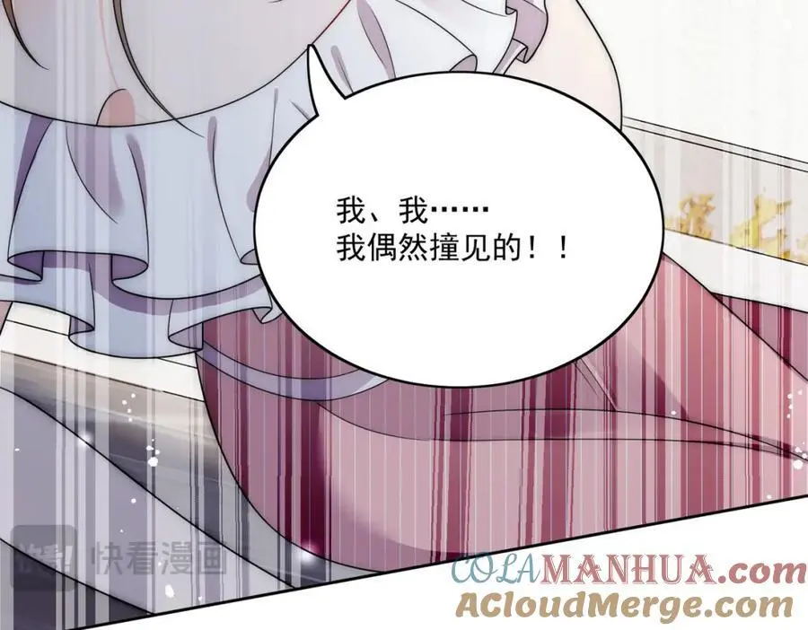 第63话我要亲自复仇 第19页