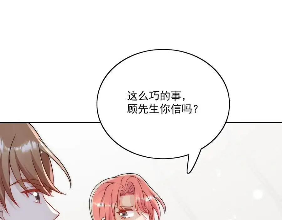 第63话我要亲自复仇 第21页