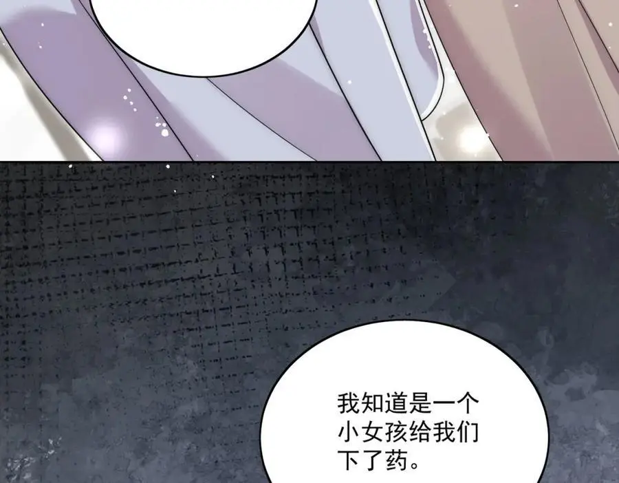 第63话我要亲自复仇 第23页