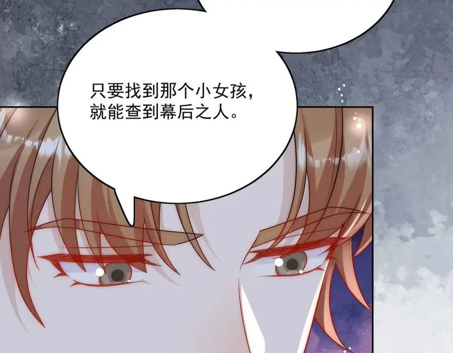 第63话我要亲自复仇 第24页