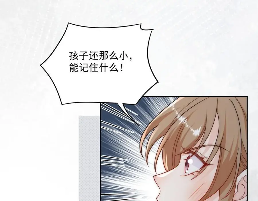 第63话我要亲自复仇 第26页