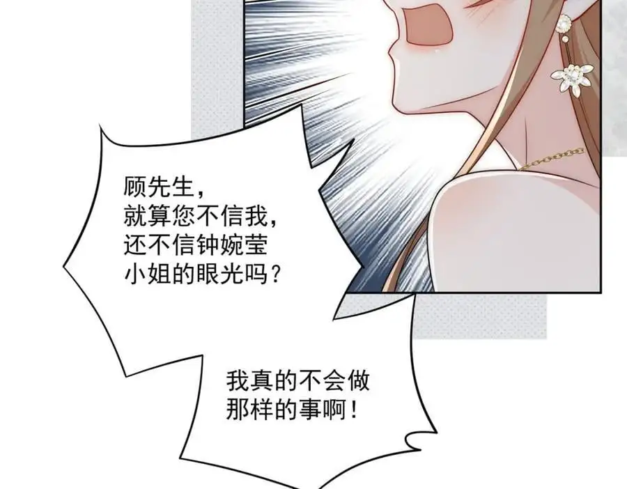 第63话我要亲自复仇 第27页