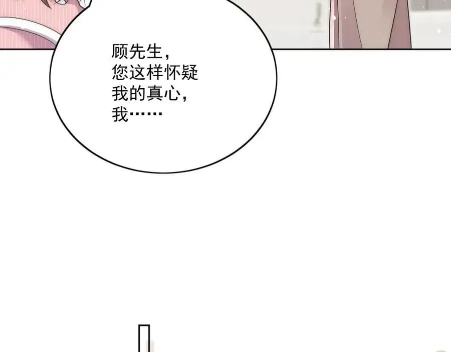 第63话我要亲自复仇 第30页