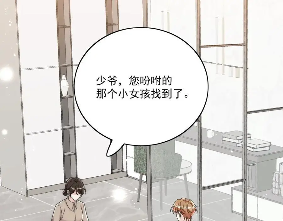 第63话我要亲自复仇 第32页