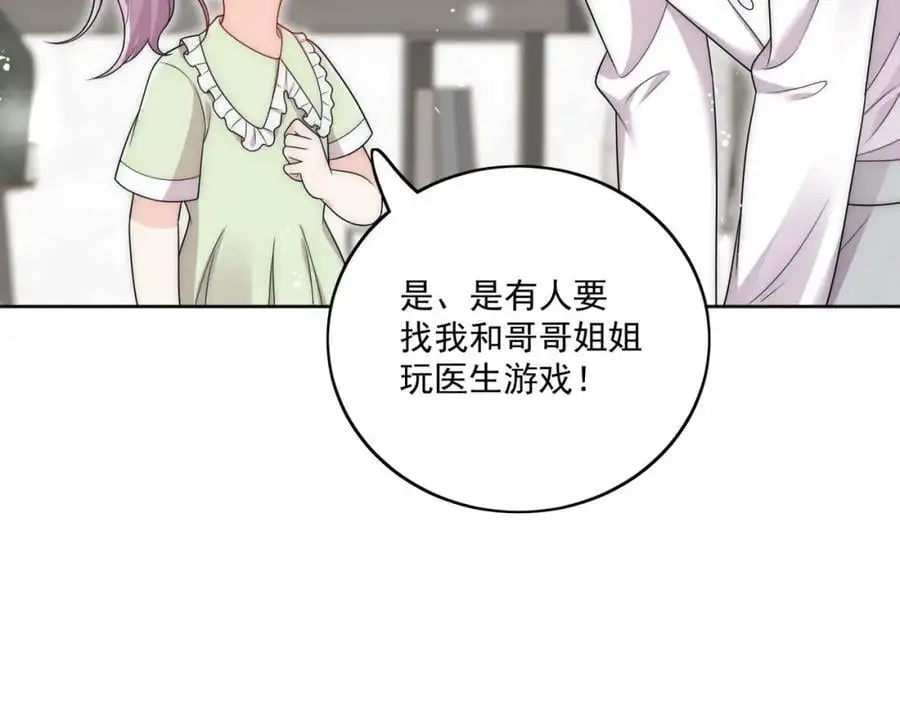 第63话我要亲自复仇 第35页