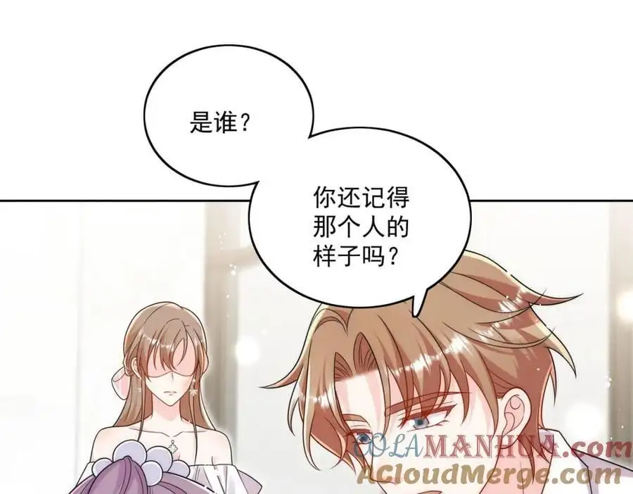 第63话我要亲自复仇 第37页