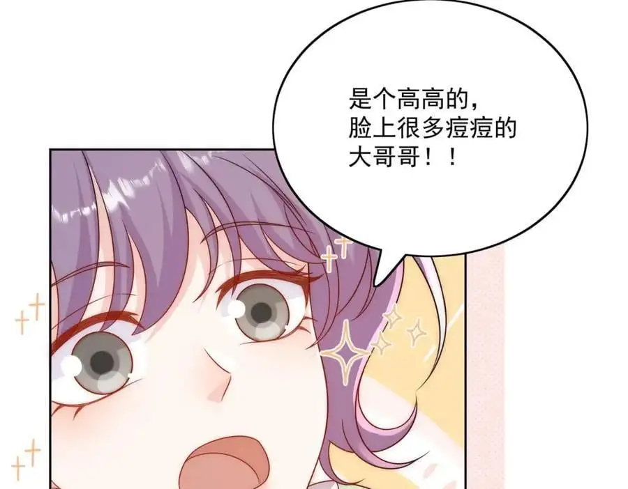 第63话我要亲自复仇 第39页