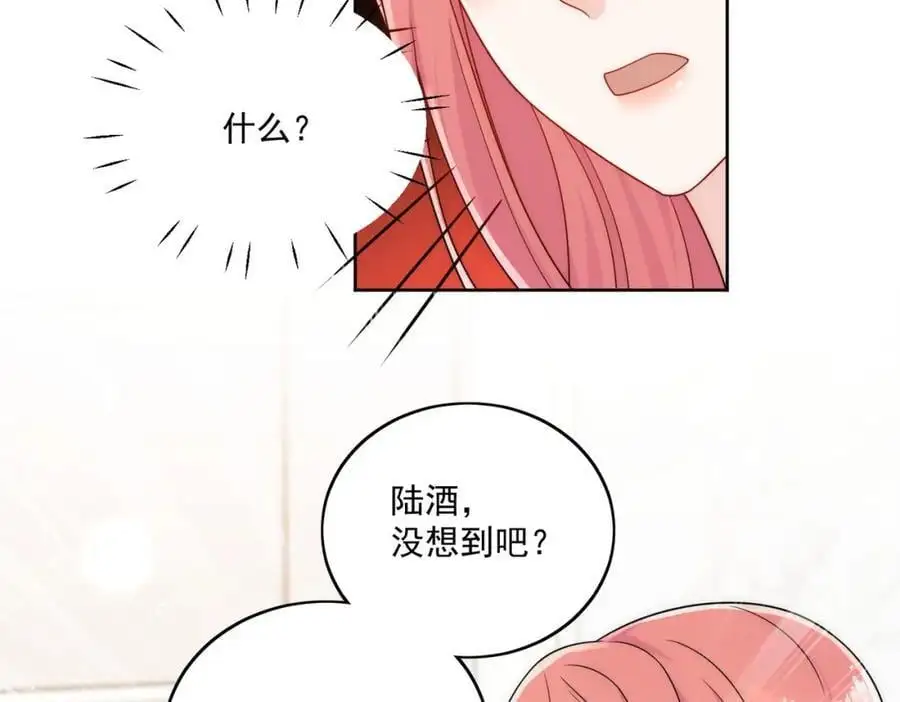 第63话我要亲自复仇 第41页