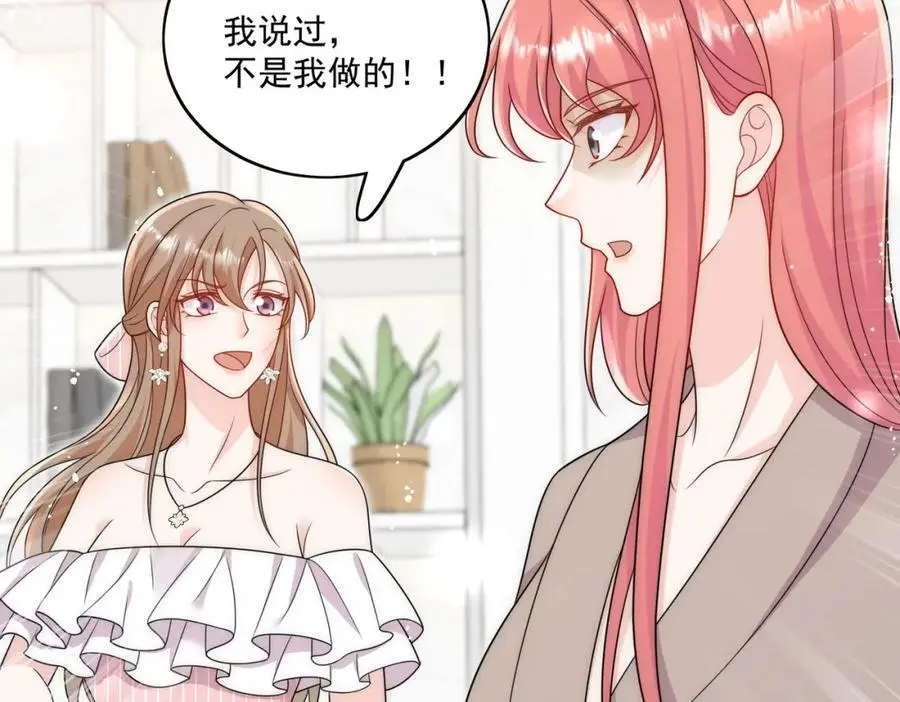 第63话我要亲自复仇 第42页