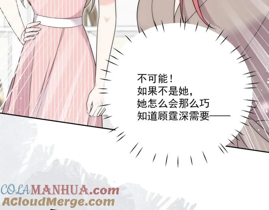 第63话我要亲自复仇 第43页