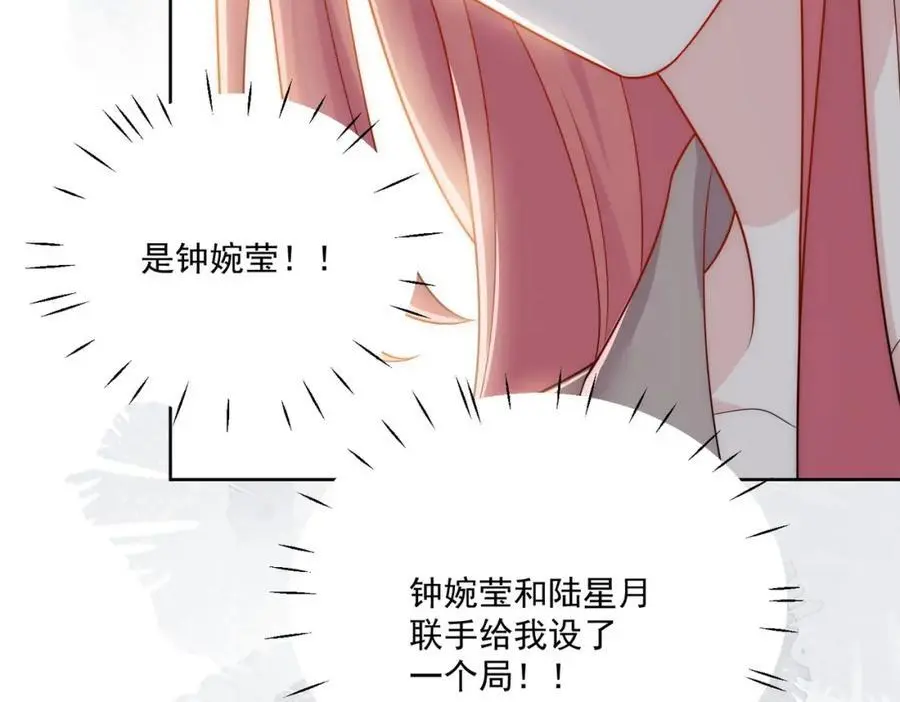 第63话我要亲自复仇 第45页