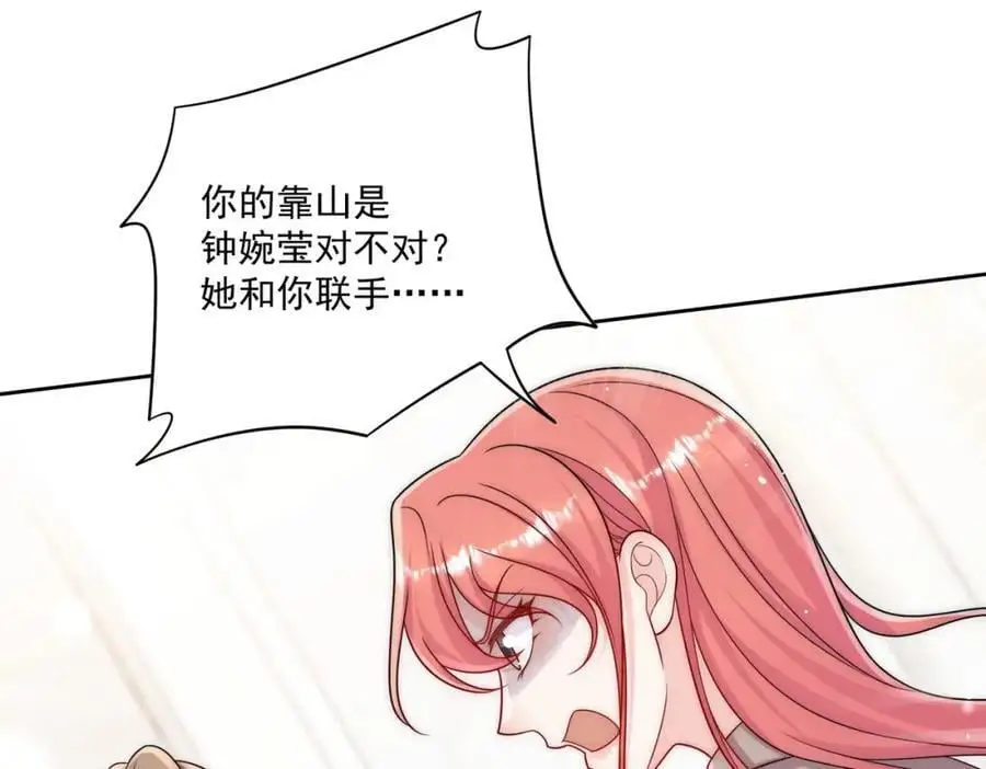 第63话我要亲自复仇 第47页