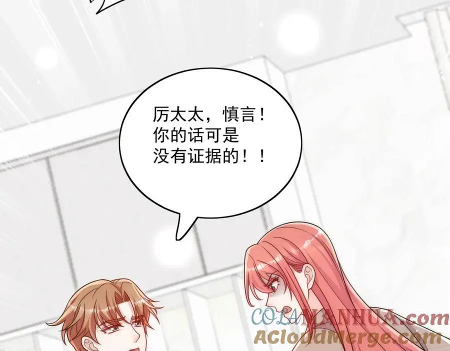 第63话我要亲自复仇 第49页