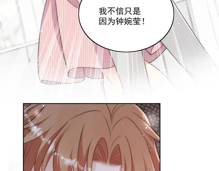第63话我要亲自复仇 第51页