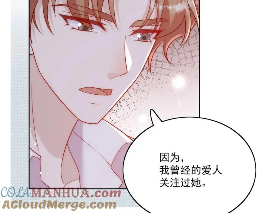 第63话我要亲自复仇 第52页