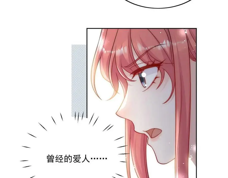 第63话我要亲自复仇 第53页