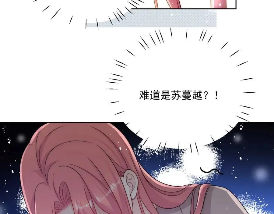 第63话我要亲自复仇 第54页