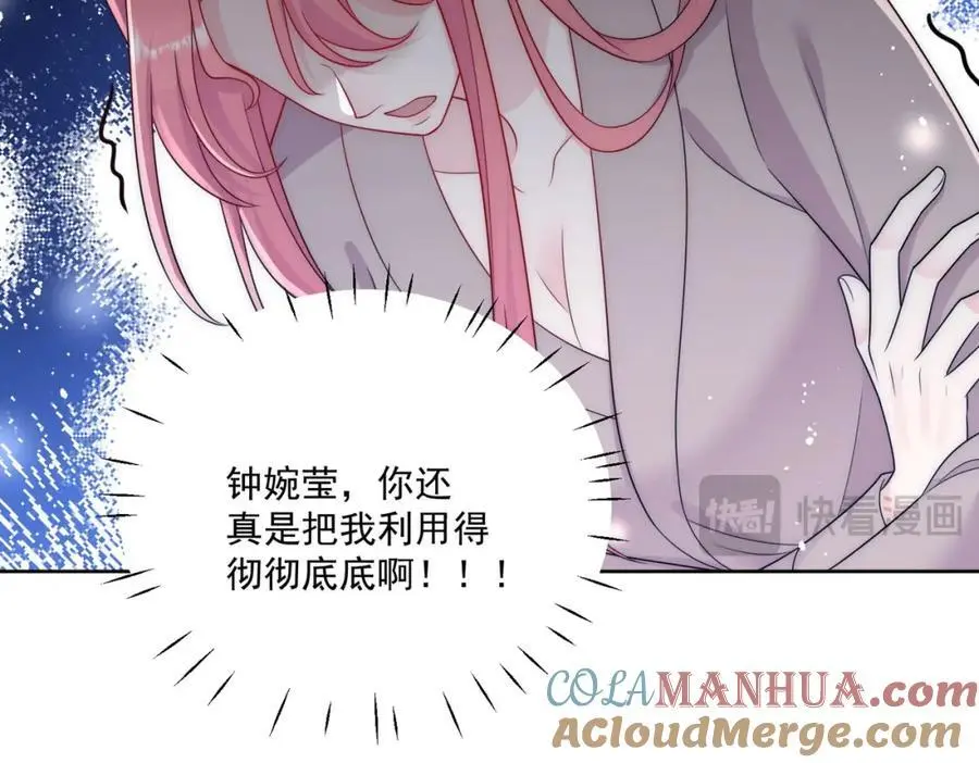 第63话我要亲自复仇 第55页