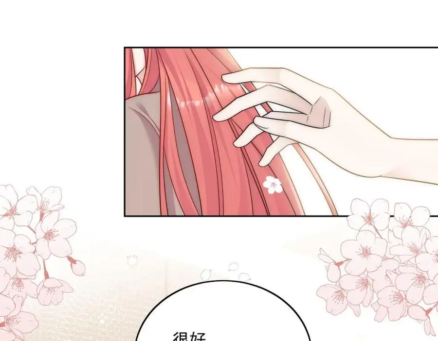 第63话我要亲自复仇 第56页