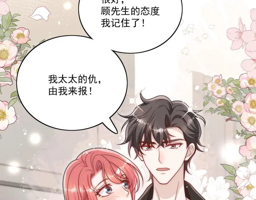第63话我要亲自复仇 第57页