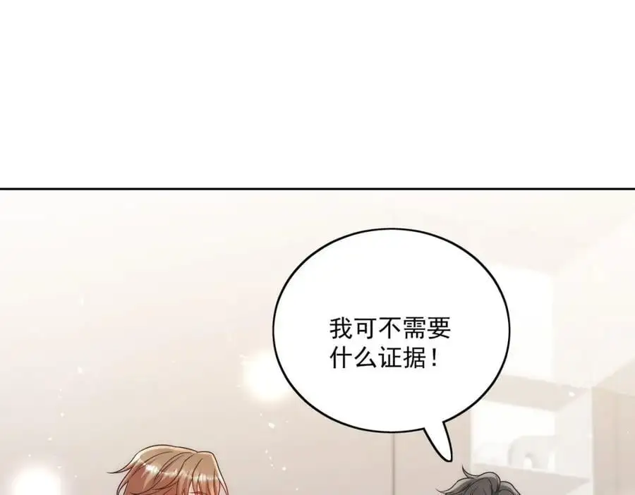 第63话我要亲自复仇 第60页