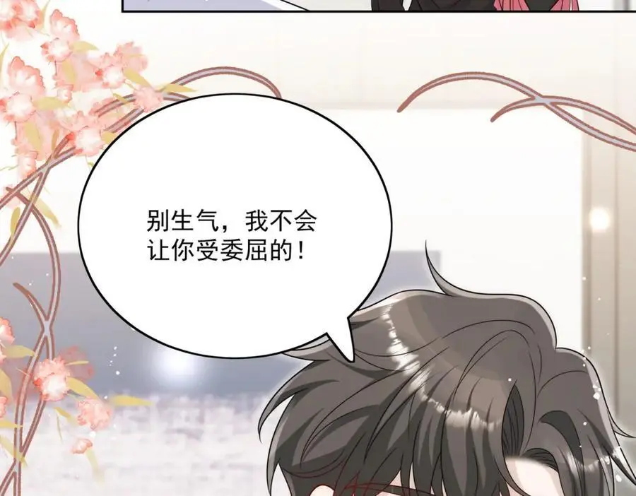 第63话我要亲自复仇 第63页
