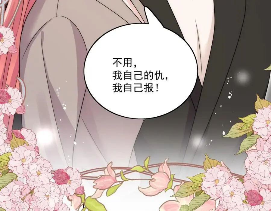 第63话我要亲自复仇 第65页
