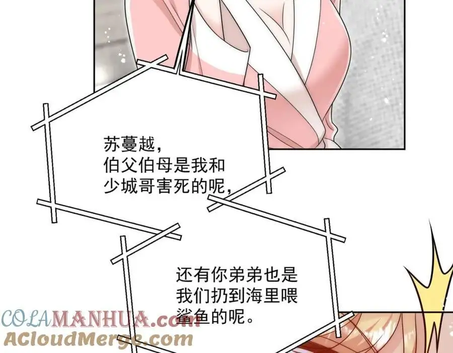 第63话我要亲自复仇 第73页