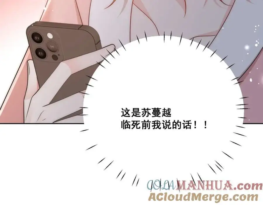 第63话我要亲自复仇 第76页