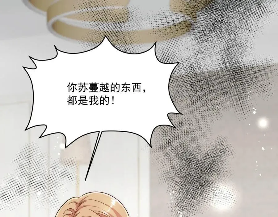 第64话给你开影视公司 第6页