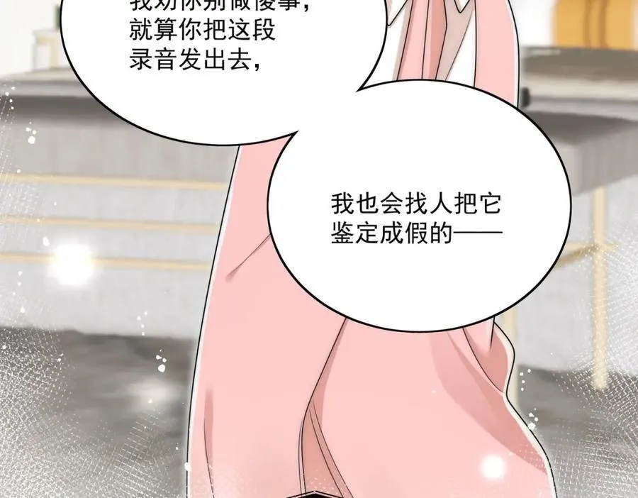 第64话给你开影视公司 第8页