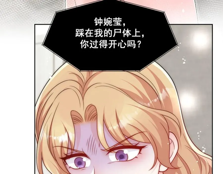 第64话给你开影视公司 第9页
