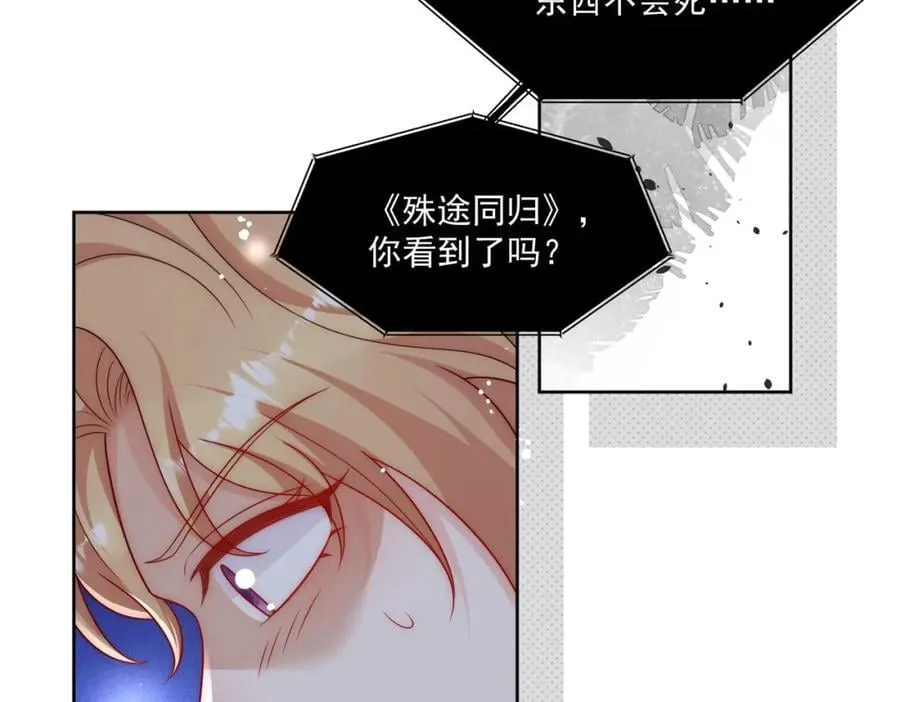 第64话给你开影视公司 第12页