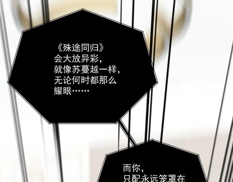 第64话给你开影视公司 第14页